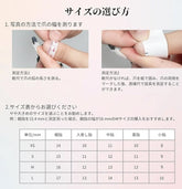 手作りネイルチップ10個